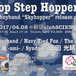 2017/04.08 flamboyband “Skyhopper” release party 詳細